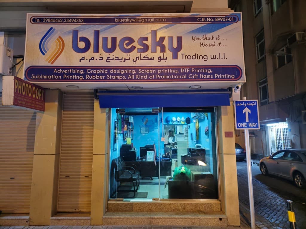 Exterior of Blue Sky Trading WLL Manama facility glowing at night